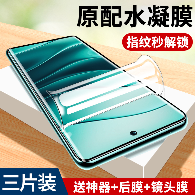 适用红米note14pro水凝膜小米note14钢化膜手机por+防偷窥redminote全屏曲面redmi十防窥蓝光指纹贴膜全包not