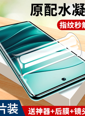 适用红米note14pro水凝膜小米note14钢化膜手机por+防偷窥redminote全屏曲面redmi十防窥蓝光指纹贴膜全包not