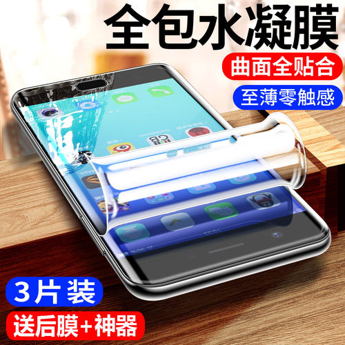 oppoa57全屏覆盖水凝膜