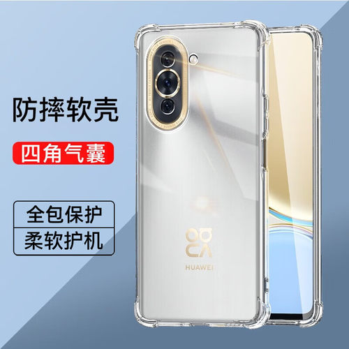 适用华为nova10系列气囊手机壳