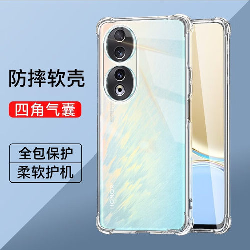 荣耀90系列气囊防摔手机壳