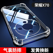 荣耀x70四角气囊透明手机壳男女同款 honorx70i减震抗摔硅胶软壳裸机手感荣耀全包边防摔防爆荣耀x70保护壳x7i