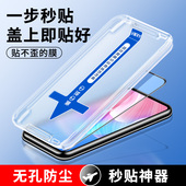 名深适用华为畅享Z钢化膜新款 秒贴盒防偷窥畅享9s全屏全包边畅想9s保护5g手机膜畅想z辅助贴膜神器抗蓝光防摔