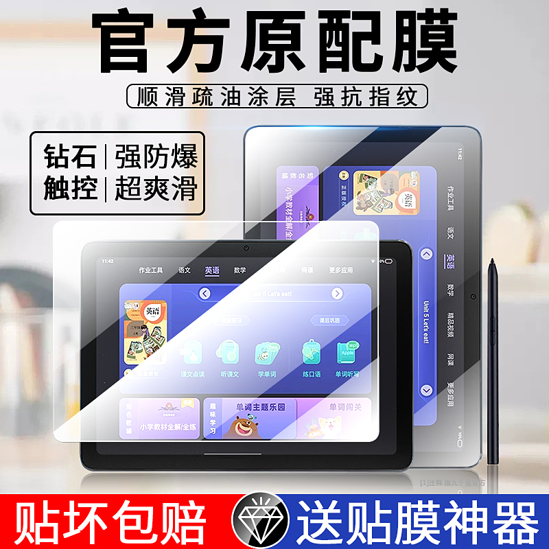 步步高a7全屏防摔钢化平板膜