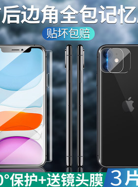 苹果11钢化水凝膜IPHONE11PRO