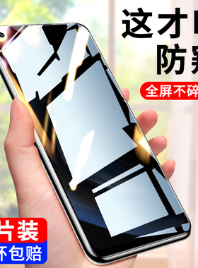 适用真我q3防窥膜realmeq3钢化膜q3s手机膜q3i防偷窥膜q3t防指纹无白边q3pro/狂欢版高清oppo全屏覆盖保护por