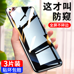 适用真我q3防窥膜realmeq3钢化膜q3s手机膜q3i防偷窥膜q3t防指纹无白边q3pro/狂欢版高清oppo全屏覆盖保护por