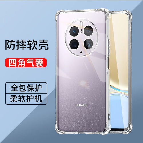 适用华为mate50气囊防摔手机壳
