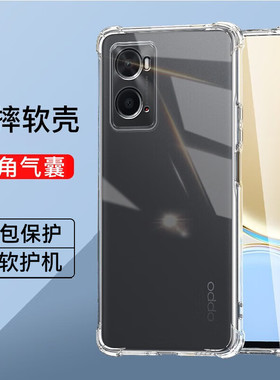 OPPOA36四角气囊防摔手机壳a36裸机手感男女同款OPPOa36手机套简约硅胶软壳a36超薄减震抗摔新款PESM10保护壳