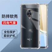VIVOnex3气囊防摔手机壳全包透明男女同款 裸机手感手机套vivonex3s简约硅胶软壳减震抗摔nex3s超薄防摔保护壳