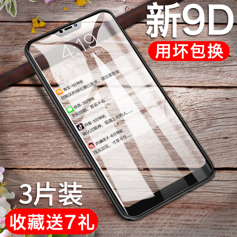 ºìÃ×6pro¸Ö»¯Ä¤ÊÖ»úÈ«ÆÁ¸²¸ÇСÃ×6PRO²£Á§Ä¤·ÀˤÔ×°ÁùproÌùĤ¸Õ»¯±£»¤6porÎްױ߸ßÇåÀ¶¹â·À±¬redmiÆÁ±£
