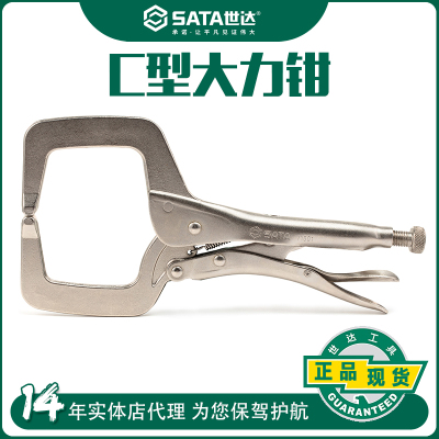 世达C型大力钳夹持钳子