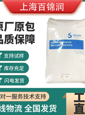 PPA AS-1133 HS NT美国苏威 耐高温 高刚性 耐低温 填料 工业应用