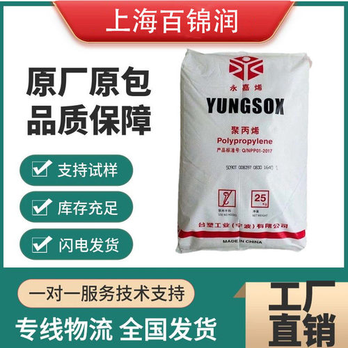 PP台湾台塑3015耐化学注塑级油漆桶运动器材行李箱均聚物塑胶原料