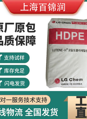 HDPE韩国LG ME2500注塑级 增韧级 食品应用 日用品通用级塑胶颗粒
