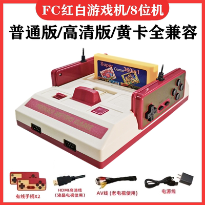 fc任天堂游戏机高清无线