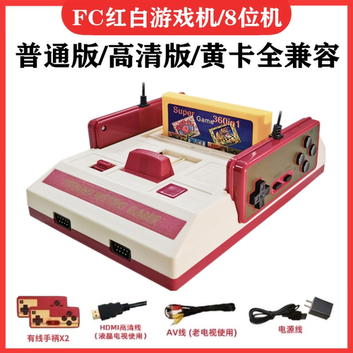 fc任天堂游戏机高清无线
