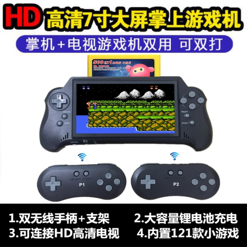 怀旧款老式无线掌上小霸王红白机