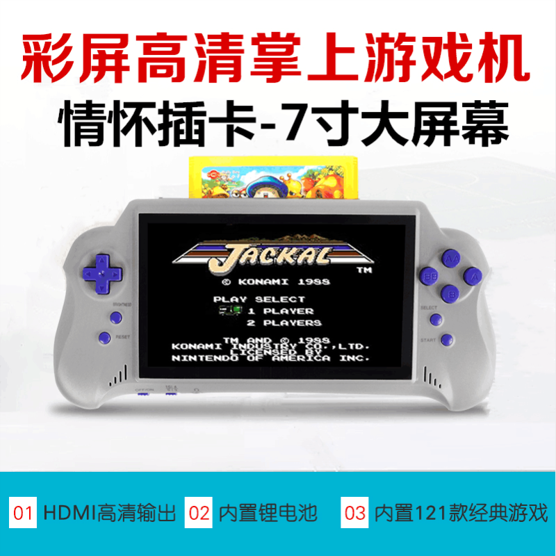 8位FC插卡掌上游戏机7寸大屏幕电视双人手掌90童年80怀旧老式掌机 电玩/配件/游戏/攻略 游戏掌机 原图主图