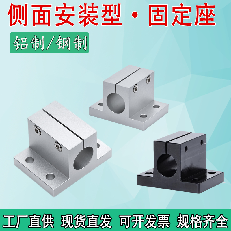 侧面安装型光轴固定座导向轴支座底座支架CLTAM/CLTBM轴承座RCJ07