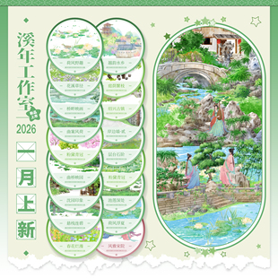 溪年一月现货风雅宋院荷风浮夏野趣沈园印象层台石阶曲岸荷风越韵