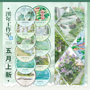 溪年五月水天一色悬河泻水泠泠山涧夏路繁花小石头田野山阶2潭水