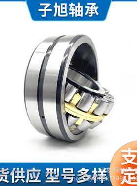 23240 23244 23248 23252 23256CA/W33厂家直供三类 调心滚子轴承