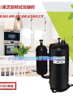 原装美芝PH460X3CS-4MU1 大3匹 50Hz 除湿机空调转子压缩机