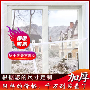 窗户防风保温密封条防噪音漏风保暖膜冬季封窗户挡风神器防寒贴