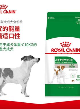 皇家狗粮PR27小型成犬通用全价粮宠物贵宾雪纳瑞泰迪成犬粮800g