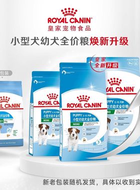 过年囤货皇家狗粮MIJ31小型犬幼犬粮博美约克夏泰迪比熊通用狗粮