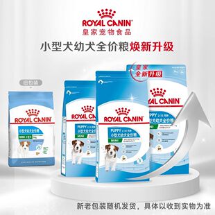 过年囤货皇家狗粮MIJ31小型犬幼犬粮博美约克夏泰迪比熊通用狗粮