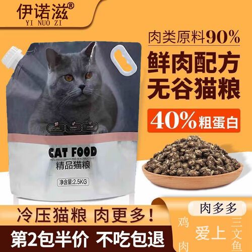 冻干冷压鲜肉猫粮5斤10斤鸡肉三文鱼高蛋白成幼猫全阶段通用型