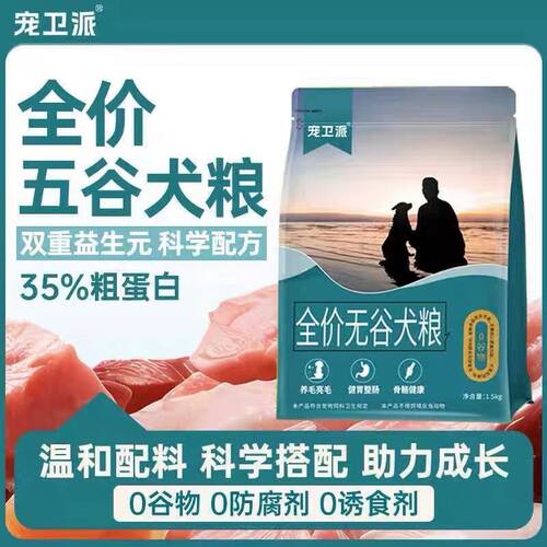 宠卫派奶糕无谷全价幼年
