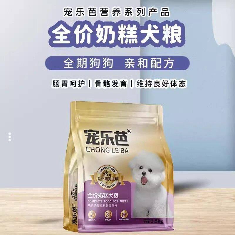 宠乐芭狗粮奶糕全阶段通用营养幼犬贵宾金毛全犬种蛋黄