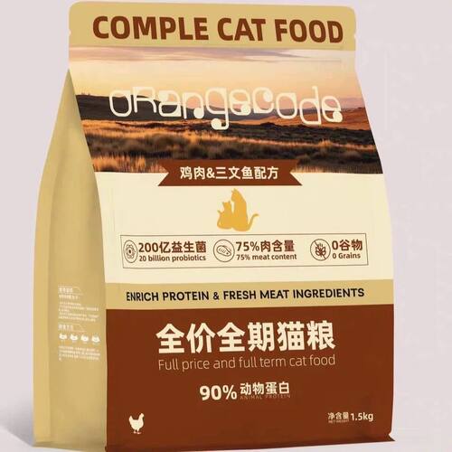 橙色代码猫粮全价全期营