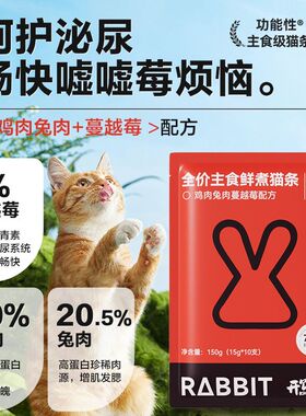 开饭乐全价主食猫条鱼油美毛防掉增肥营养猫咪湿粮包零食无诱食剂