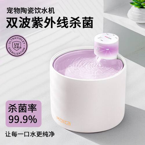 喵享家宠物无线陶瓷饮水