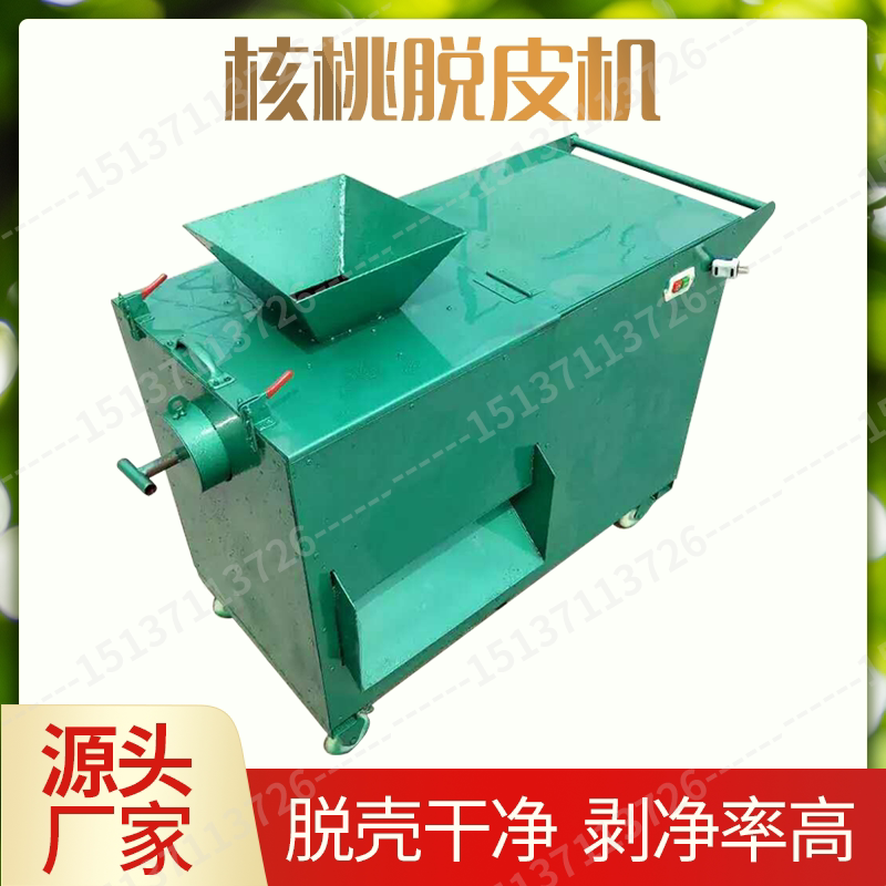 小型核桃剥青皮设备核桃脱青皮机带去皮清洗一体机青皮核桃剥皮机