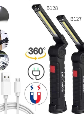 可折叠工作灯汽修维修灯专业机修充电强磁修车手持灯强光手电筒