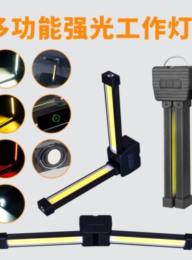 B135跨境强光手电筒户外多功能露营照明手电汽修工作灯折叠COB灯