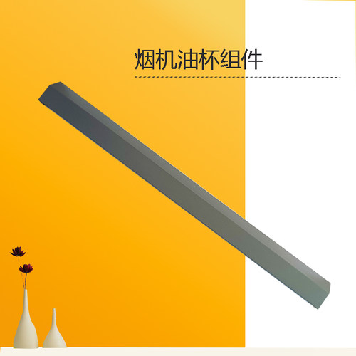 CXKCP925W-S68/CXKCP924W-Z6/CXKCP928W-S68Max美D油烟机油杯组件