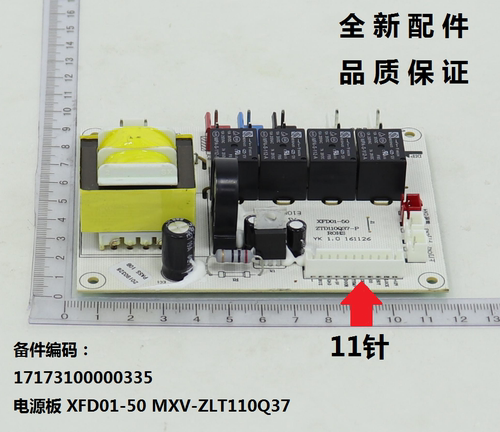 MXV-ZLT110Q37消毒柜电源板显示
