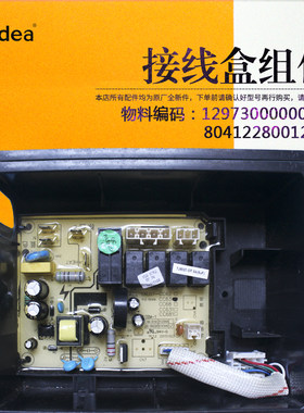 TJ8037DJ370R接线盒吸油烟机