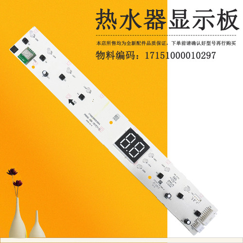 电热水器F6033-ZE8S(HE)MT7(HE)