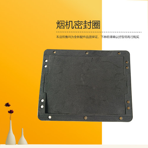 美D油烟机密封垫圈黑色原厂配件全新CXW-160-JP70-JZ9-JZ5-C25-G1