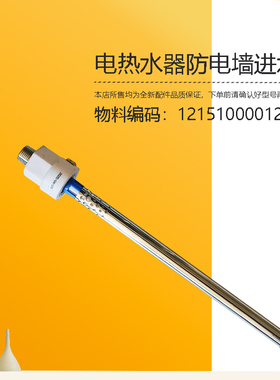 YJ2-20MD2-A20GA3-A20GA2-A20MD1-20BA2美D电热水器防电墙进水管