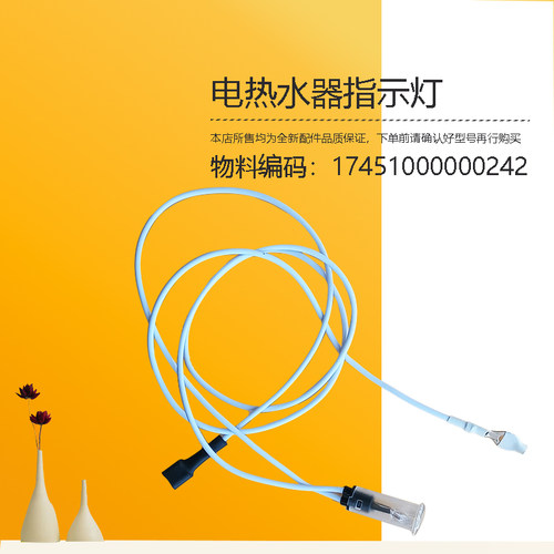 F60/F80-32QA5-22N2-33MQ3-33MQ5-33NQ3适用美的电热水器指示灯新