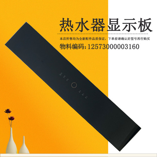 适用美的吸油烟机玻璃开关面板