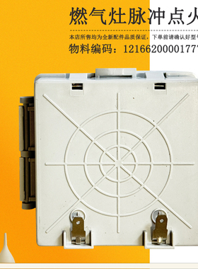 适用美的燃气灶脉冲点火器JZT/JZY-Q217B-Q21-Q313-Q315-Q310-M